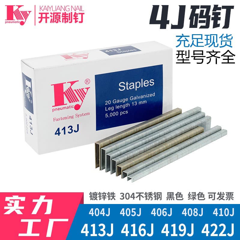 Cross-border Trade Pneumatic Staple for Woodworking 410J 413J 416J 419J 422J Stainless Steel Gun Nails U-Shaped Staples