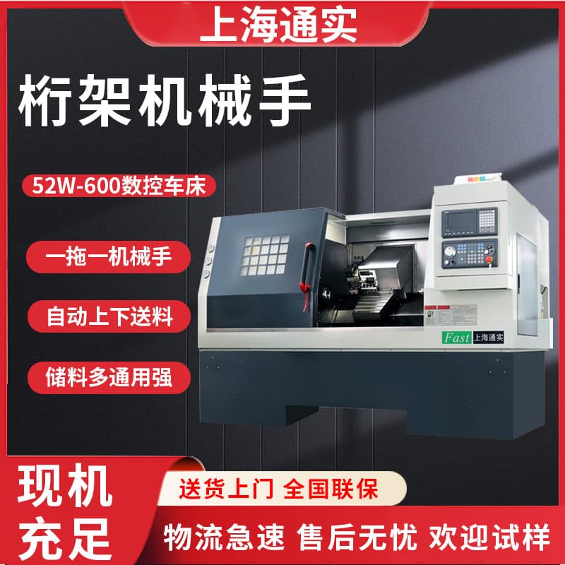 Tongshi 52W-600 CNC Lathe Stacked Layer Gantry Manipulator Automatic Feeder Turret Tailstock High Storage Capacity