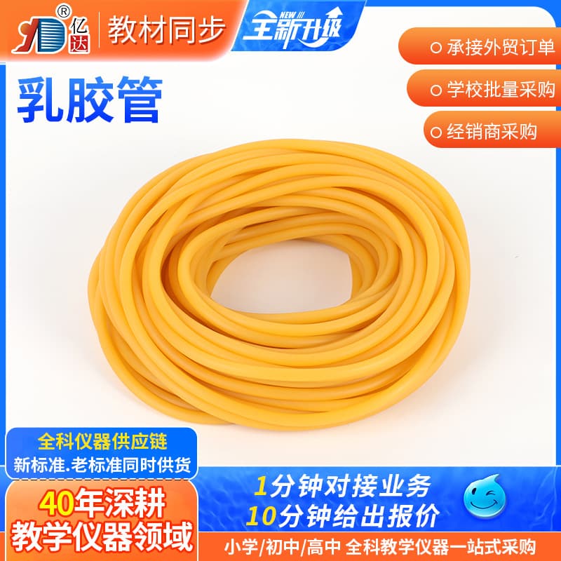 Laboratory latex tubing, tourniquet catheter connecting tube, blood transfusion rubber tube