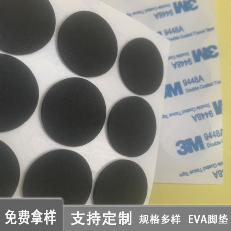 Factory direct supply GD production and processing foam foot pad, eco-friendly adhesive pad, impact-resistant transparent silicone, factory price