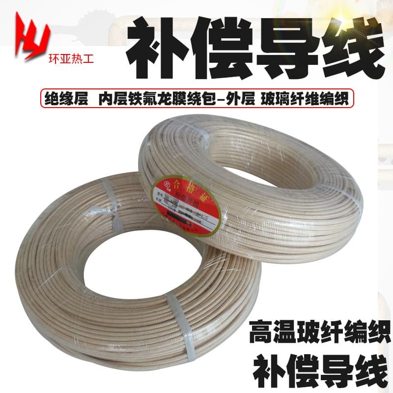 National standard thermocouple compensation wire, K-type compensation wire KX compensation cable, KC shielded precision grade high-temperature resistant