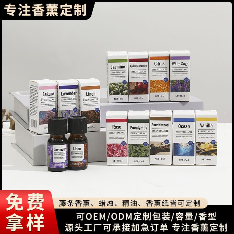 Home Long-Lasting Aromatherapy Essential Oil 10ml Small Bottle Deodorizing Fragrance Oil for Bedroom Hotel Aromatherapy Refill