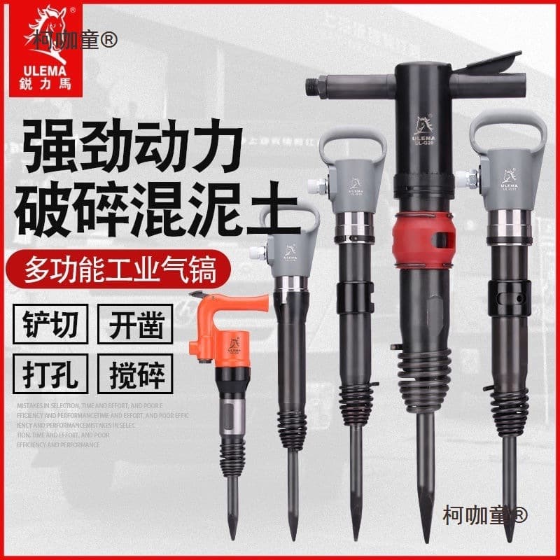 ULEMA Pneumatic Pick, High-Power Heavy-duty Professional Impact Pneumatic Pick, Rivet Pneumatic, Metabo