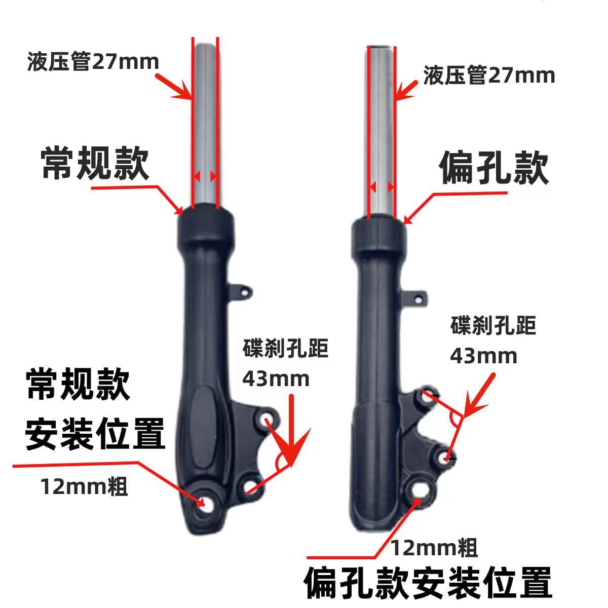 Yicheng Premium Turtle King Xiaoliying Electric Vehicle Front Shock Absorbing Aluminum Alloy Hydraulic Front Fork Universal Motorcycle Accessories