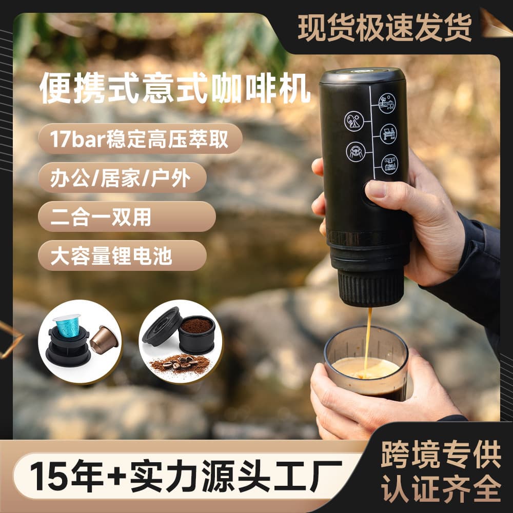 Icafilas USB Rechargeable Italian-Style Coffee Machine, Portable Outdoor Car-Mounted Capsule Coffee Machine