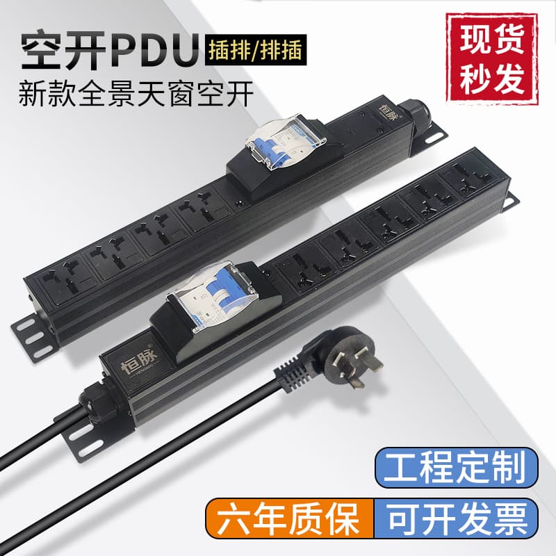 PDU Rack Socket Circuit Breaker Protection 6/8/16 Position Power Strip Industrial Engineering Power Strip Factory Wholesale