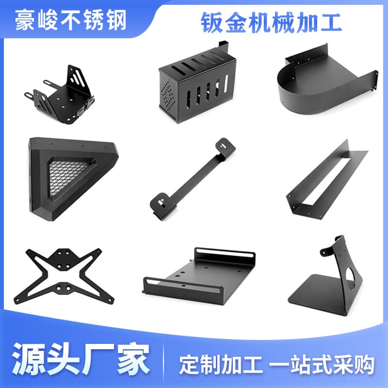 Energy accessory hardware prototypes, cold-rolled sheet processing, stainless steel mechanical parts, custom sheet metal fabrication