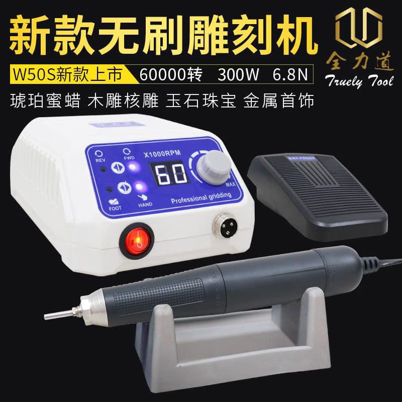 Quanlidao W50S Brushless Engraving Machine Mini Electric Grinder for Jade, Gemstone, Wood, and Nut Carving