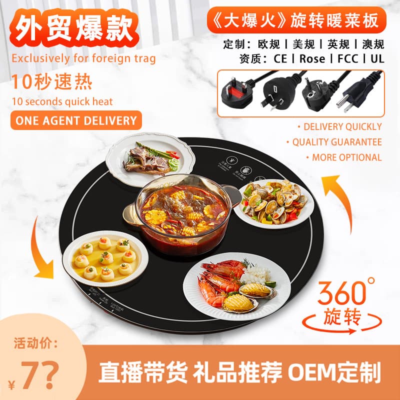 Turntable warming tray heating food insulation plate, household dining table hot dish plate multi-function warming heating table mat hot dishes