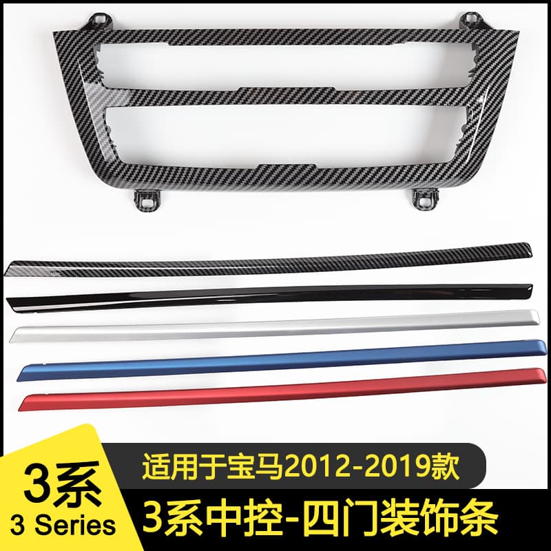 For BMW 3 Series / 3GT / 4 Series / M3 / M4 Interior Center Console Panel F30 / F31 / F35 Four-Door Trim Strips