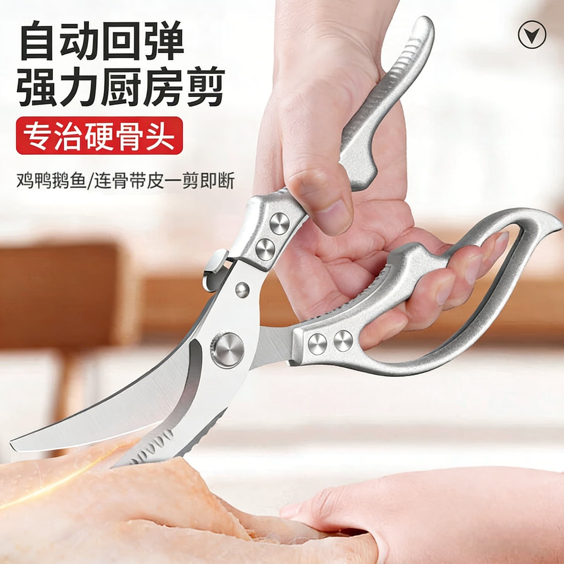 Food-grade stainless steel kitchen shears, strong poultry bone scissors, high hardness, sharp, specially designed for cutting chicken, duck, and goose bones