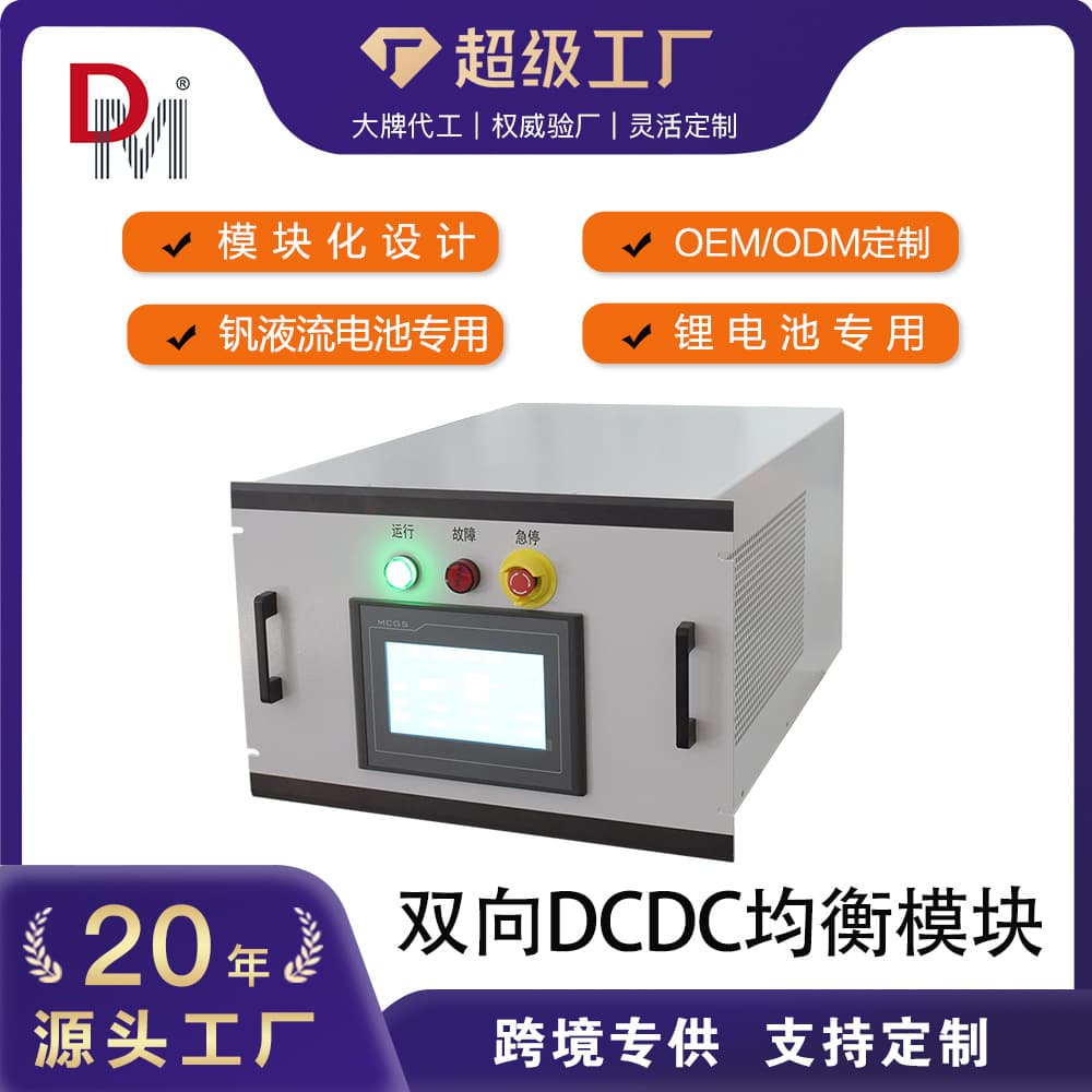 DC Boost-Buck BUCK-BOOST Intelligent Control Lithium Battery Bidirectional DCDC High Efficiency Balancing Module