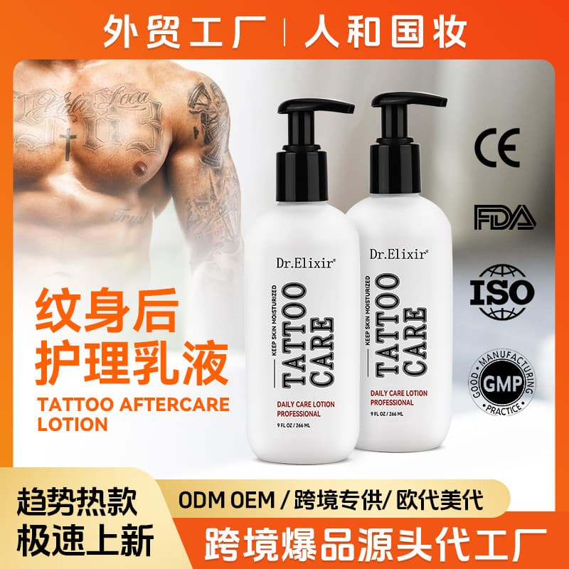 Cross-border Amazon Tattoo Aftercare Lotion for Tattoo Color Enhancement and Moisturizing
