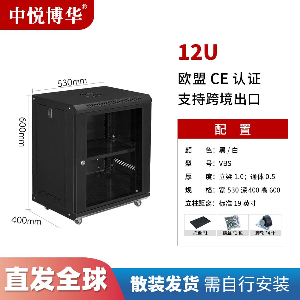 Network Cabinet 6U 9U 12U Assembled Wall-Mounted Ventilated Network Equipment Cabinet Router Surveillance Hard Drive Bracket