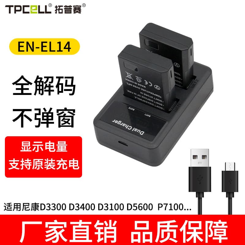 Factory Direct EN-EL14 Camera Battery EN-EL14A Battery Digital Camera Battery Fully Decoded
