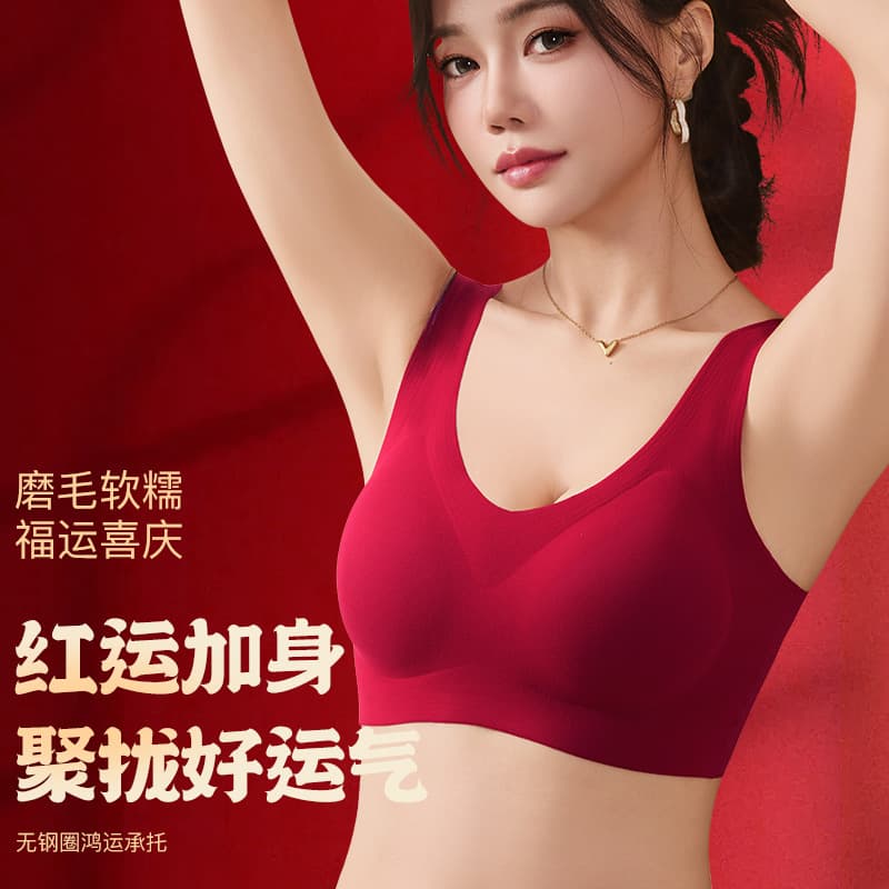 Zodiac Year Red Underwear, Autumn/Winter New Style, Fixed Cup, Seamless Beautiful Back Camisole, Fleece-Lined Women's Warm Bra