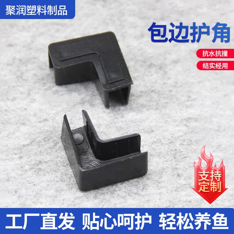 Aquarium Fish Tank Accessories Corner Guard Edge Protector Direct from Hebei Manufacturer