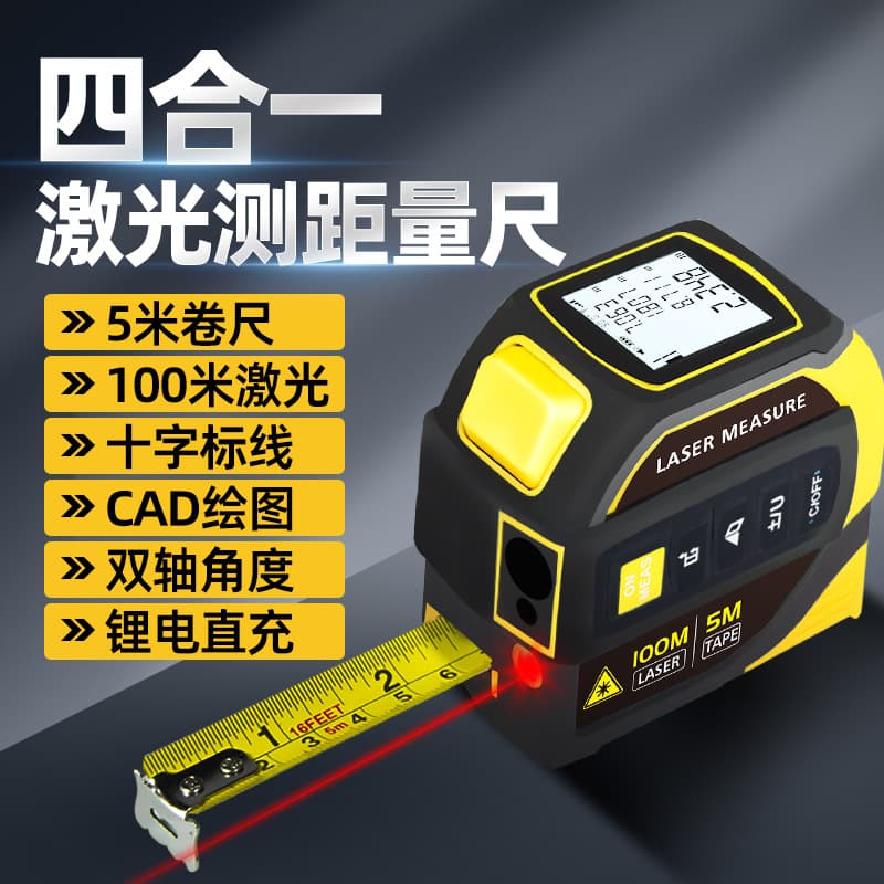 Wholesale Cross-border Zhenbing Laser Tape Measure 4-in-1 Laser Distance Meter Electronic Ruler with Marking Line and Steel Tape