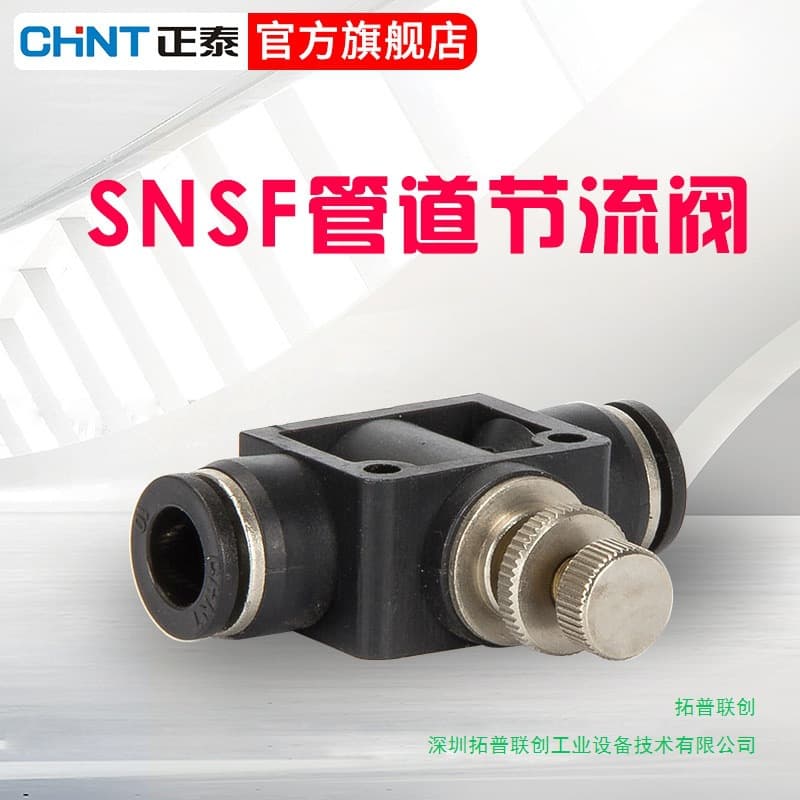 Chint SA Pipeline Throttle Valve SNSF 6/8/10/12 Flow Limiting Cylinder Speed Control Straight Through Valve, Wenzhou Zhejiang