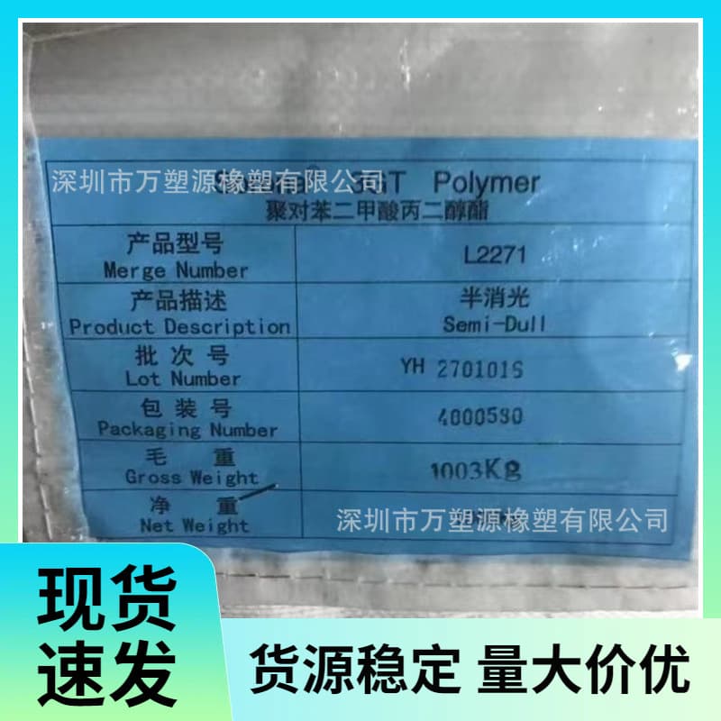 DuPont Spun PTT Chip Raw Material 2441/2271 Fiber Grade for Filament and Carpet Applications