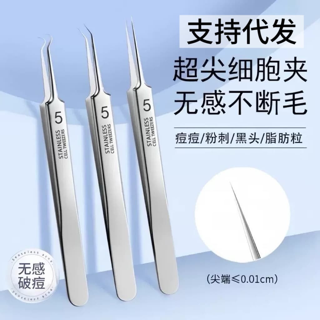 Stainless Steel Ultra-Sharp High-Precision Comedone Extractor Blackhead Tweezers Acne Removal Tool Beauty Salon Professional Cell Tweezers Comedone Clamp