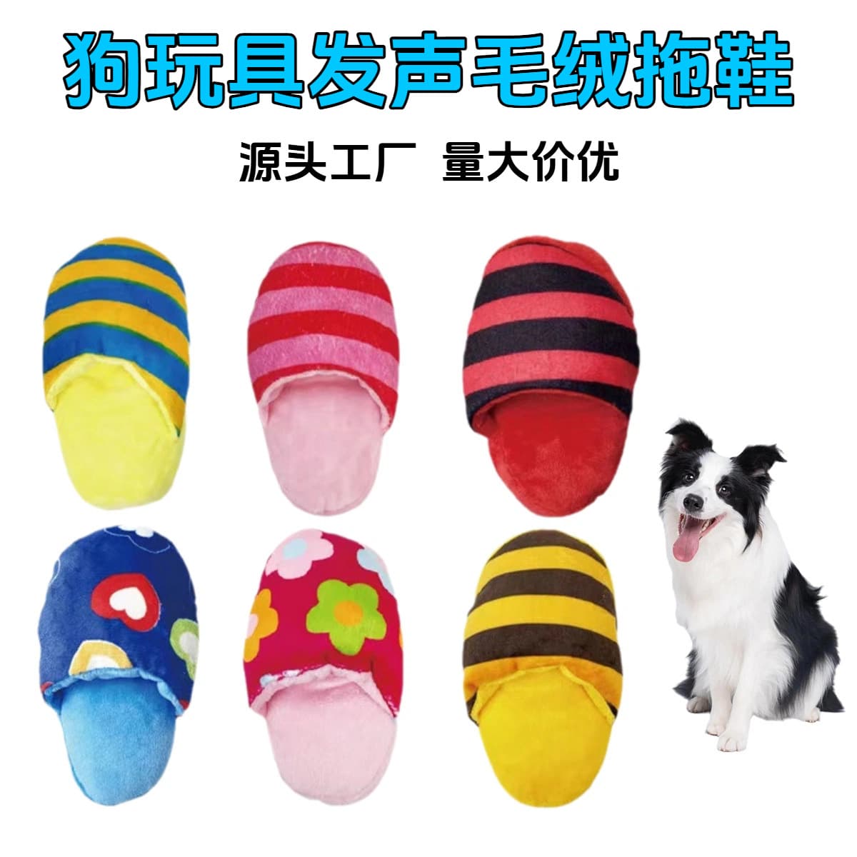Pet Sound Toy, Dog Toy, Bite-Resistant Plush Slipper, Puppy Chew Toy, Stress Relief and Entertainment Supplies
