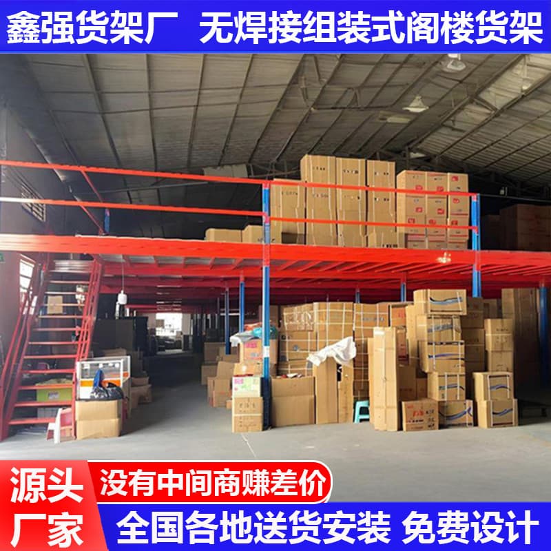 Custom-made warehouse attic platform shelving removable warehouse second-floor platform construction plant mezzanine attic-style shelving