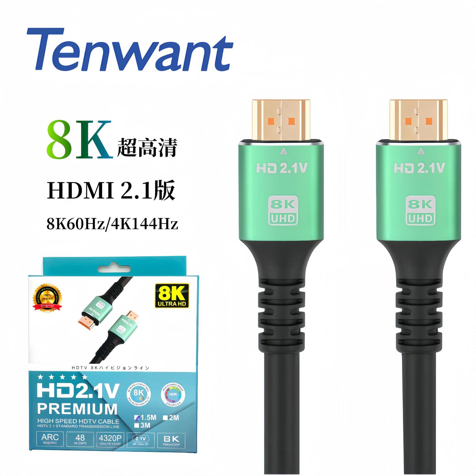 Tengwang 1 meter 1.5 meters 2 meters 3 meters 5 meters 8K HDMI high-definition cable 2.1 HDMI high-definition cable TV 8K