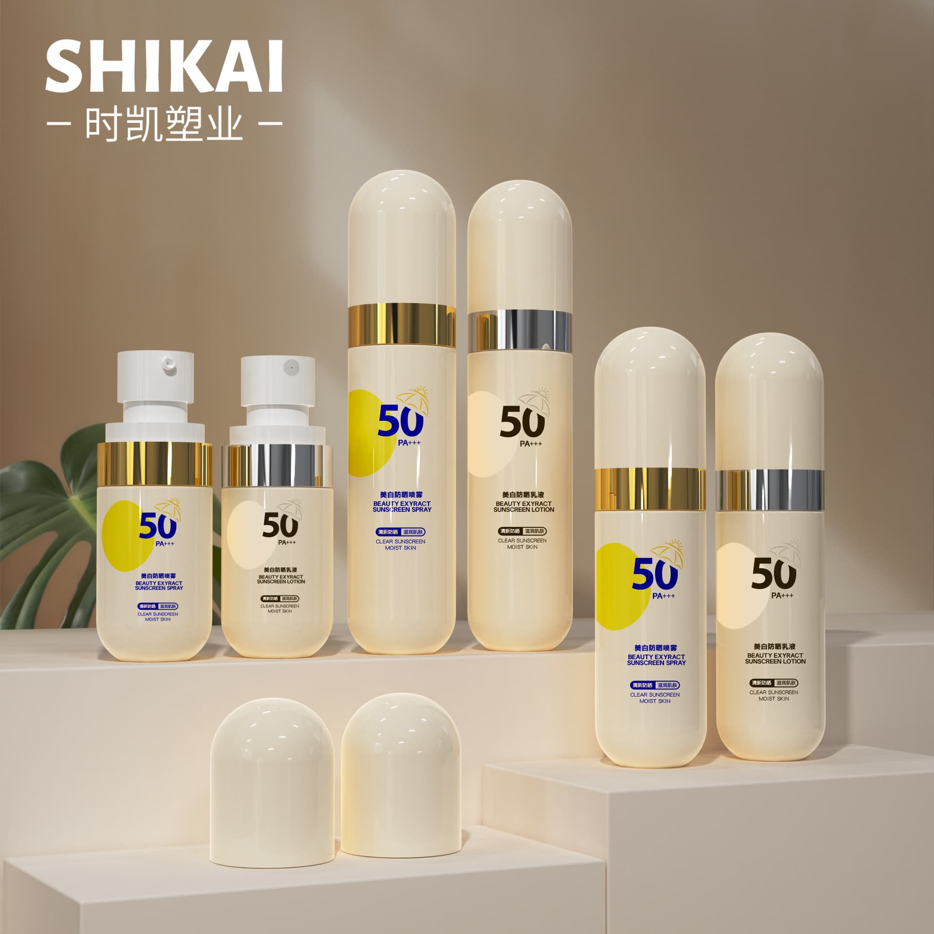 Shikai 40ml Gold Rim Medical Fine Mist Spray Bottle 60ml 80ml Moisturizing Cover Refillable Essence Lotion Bottle