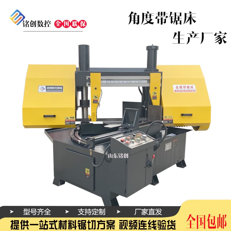 Angle Saw GB4230x Rotating Angle Saw Machine Horizontal Industrial Grade Bevel Cutting Gantry Angle Band Saw
