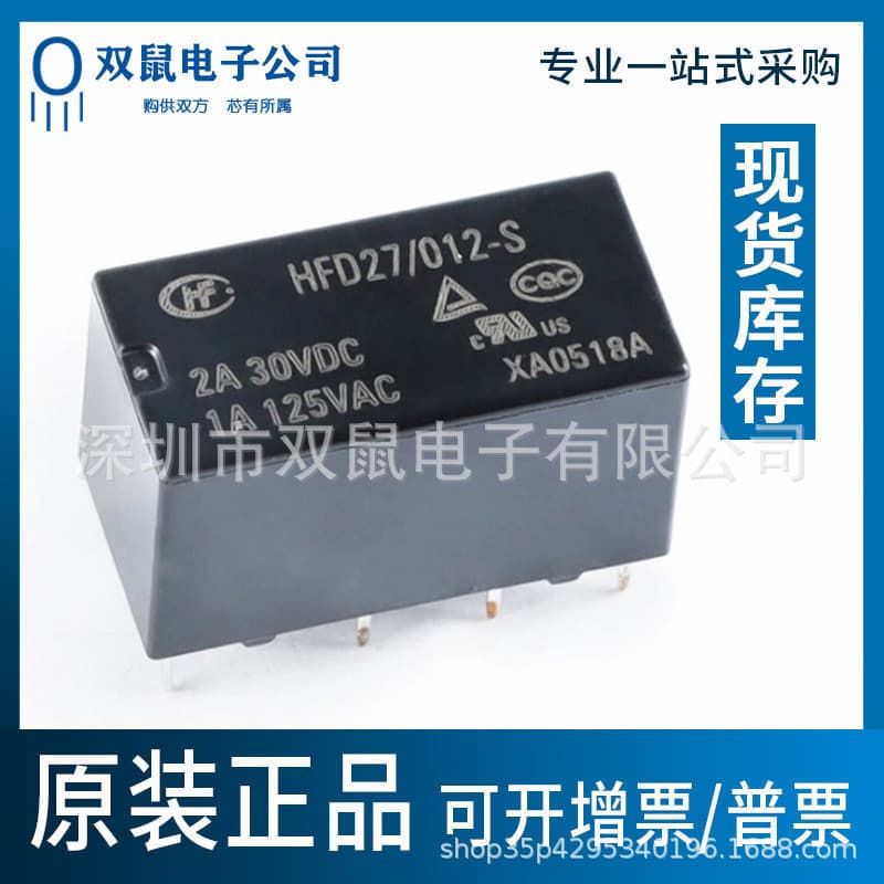 Hongfa Relay HFD27/005/012/024-M 5/12/24VDC 8-Pin Miniature Dual In-Line Package