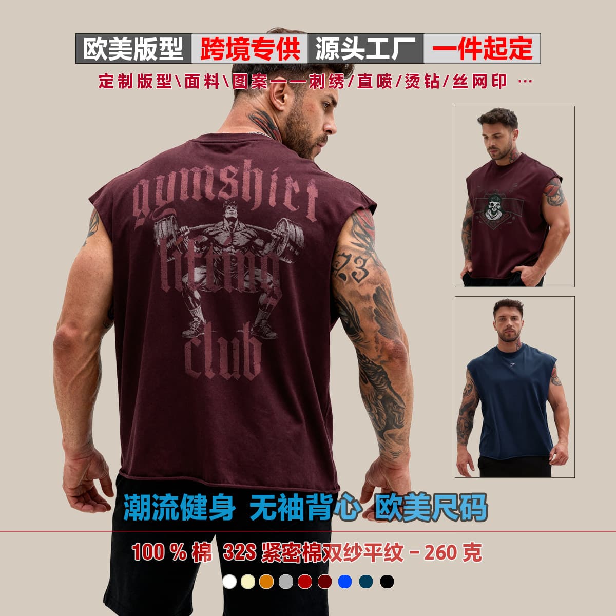 Cross-border European and American Trendy Fitness Short Sleeveless T-Shirt Men's Cotton Gym Washed Vest DTG Print