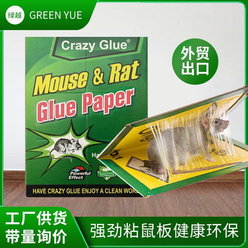 Super Strong Mouse Sticky Trap Home Use Mouse Board Glue Mouse Catcher Cage Strong Mouse Catcher Export Sticky Mouse Board