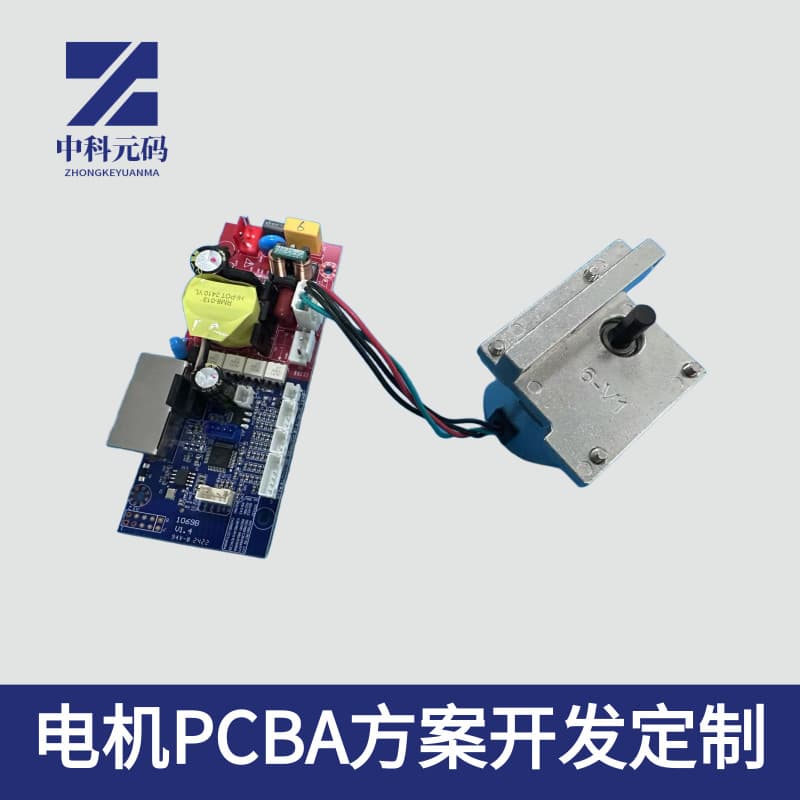 Stepper Motor Driver Board Development Single/Double-Side Control Brushless PCBA Mainboard Power Supply Control Design Solution