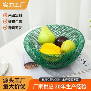Creative Nordic Style Fruit Basket, Modern Minimalist Iron Fruit Tray, Living Room Home Coffee Table Snack Basket, Dried Fruit Plate