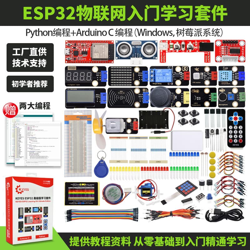 ESP32 Development Board Starter Kit for IoT Learning Python/C/C++ Compatible with Arduino Programming