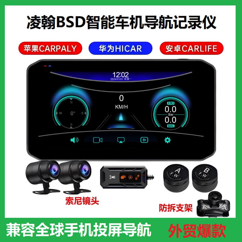 Motorcycle Dash Cam Navigation 4G Full Network 2K CarPlay GPS Tire Pressure Dual Lens Vehicle