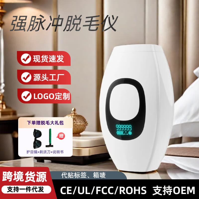 Export 991 Non-Ice Point Hair Removal Device for Women, Laser Electric Shaver, Full Body Painless Hair Removal, In Stock