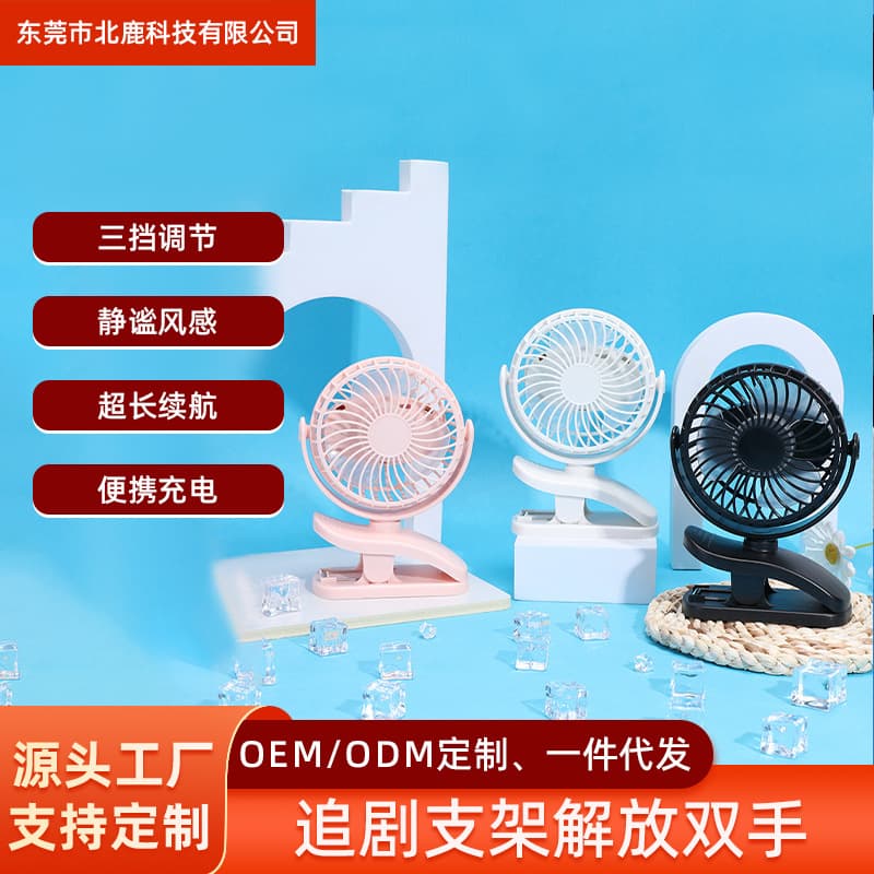Clip-on Silent Mini Fan for Dormitory, USB Rechargeable Portable Desktop Mini Tabletop High Wind Power Household Rechargeable