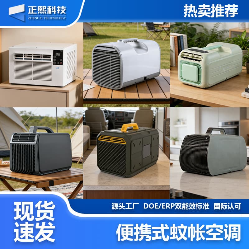 Brand Mobile Air Conditioner Mini Portable Cooling All-in-One for Bedroom Outdoor Car Camping Source Factory