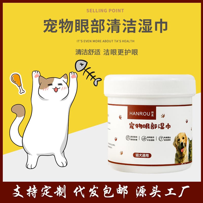 Pet eye wipes, cat universal tear stain cleaning wipes, 120 wipes, non-woven fabric, dog eye cleansing wipes