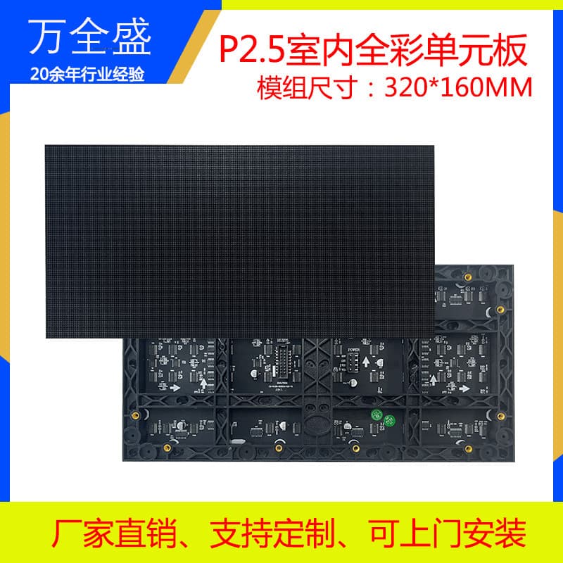 Custom LED Module Unit Board Plastic Front Body Advertising Display Screen Indoor/Outdoor P2 P2.5 Full Color Surface Mount Manufacturer