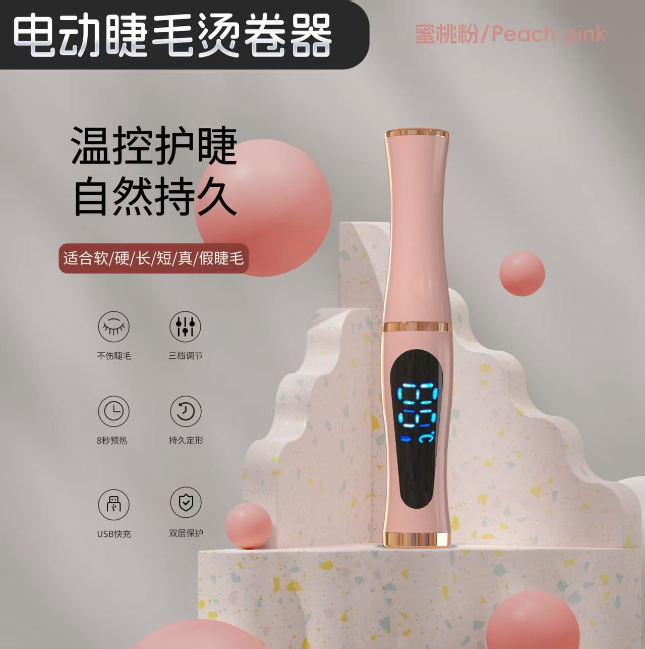 Cross-border New Electric Heated Eyelash Curler, Long-lasting Lash Lift & Set, USB Rechargeable Portable Lash Curler
