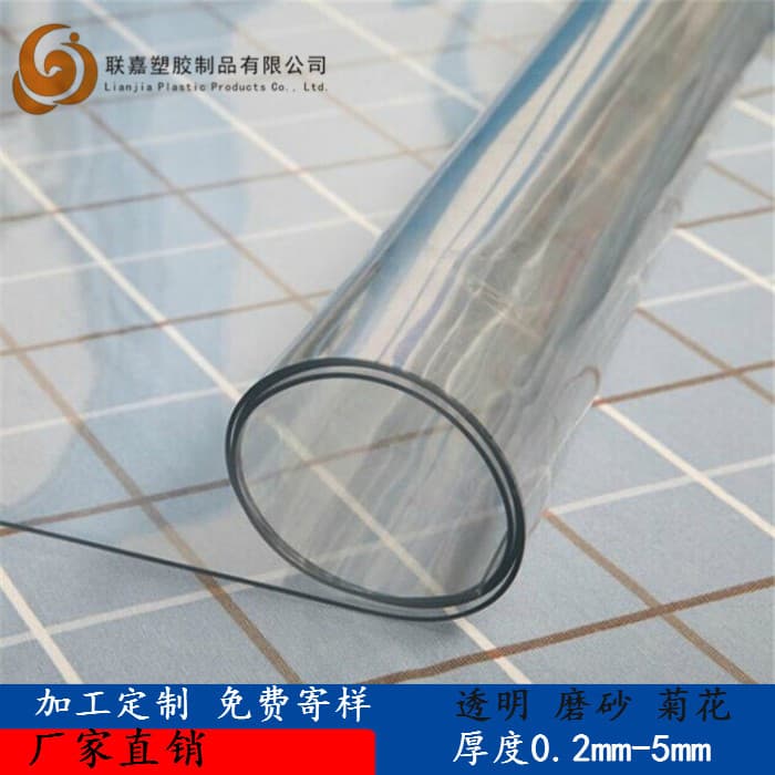 Transparent PVC flexible boards 0.3/0.5/1/1.5/2/3/4/5mm, soft glass crystal tablecloths, table mats, frosted.