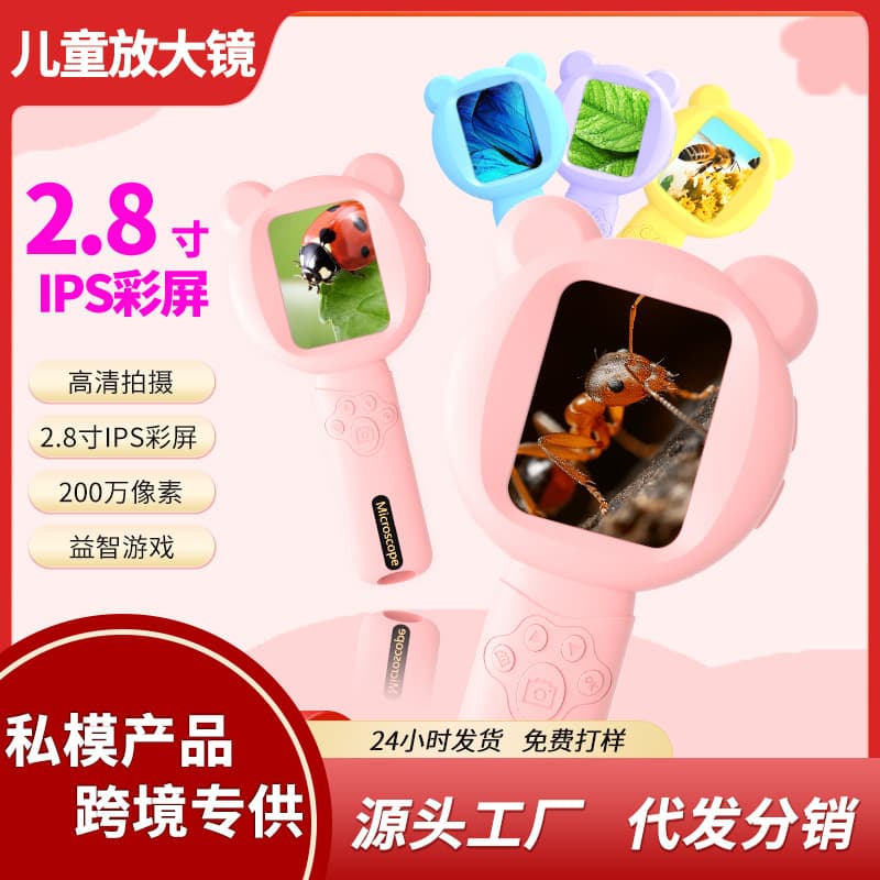 New 2.8-inch color screen children's electron microscope digital magnifier 2MP HD handheld cross-border exclusive