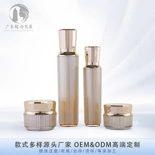 Factory Advanced Skincare Packaging Materials Cosmetic Refill Bottles Acrylic Plastic Lotion Cream Jars Custom Spray Bottles