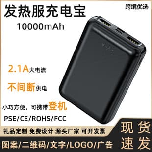 Wholesale 3C Heated Vest Power Bank Air Conditioning Vest Fan Portable Charger Mini Power Bank Custom Logo