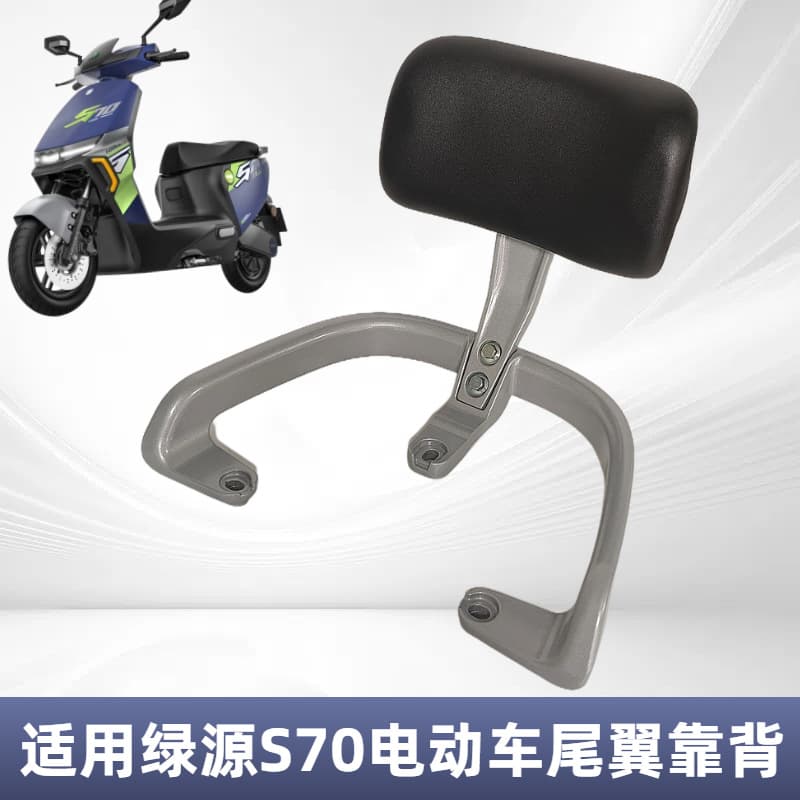 Compatible with Luyuan Electric Scooter S70/S75 Rear Backrest, Aluminum Alloy Tail Wing and Trunk Rack