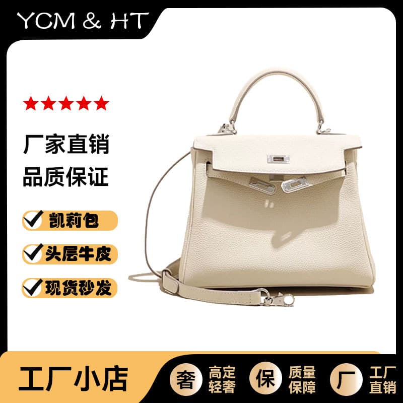 Kelly Bag, Lychee Pattern Top-Grain Cowhide Leather Women's Bag, Versatile Shoulder Bag, Crossbody Bag, Handbag, Elegant and Light Luxury