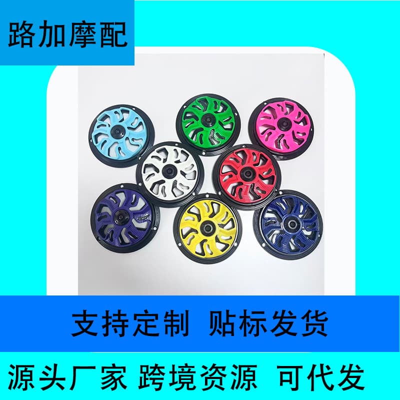 For Yamaha MIO Engine Wind Chime Modified Engine Rotating Fan Cover Radiator Decorative Protective Cover